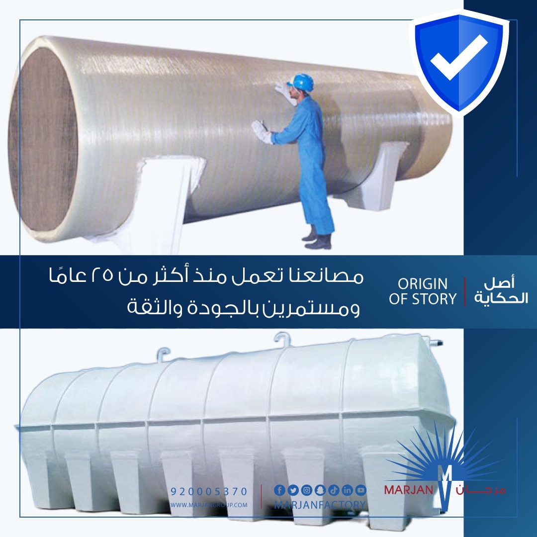 Marjan Factory Company Al Muhaidib
