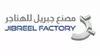Jibreel Factory