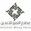 Distinction mining factory