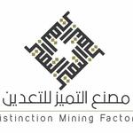 Distinction mining factory